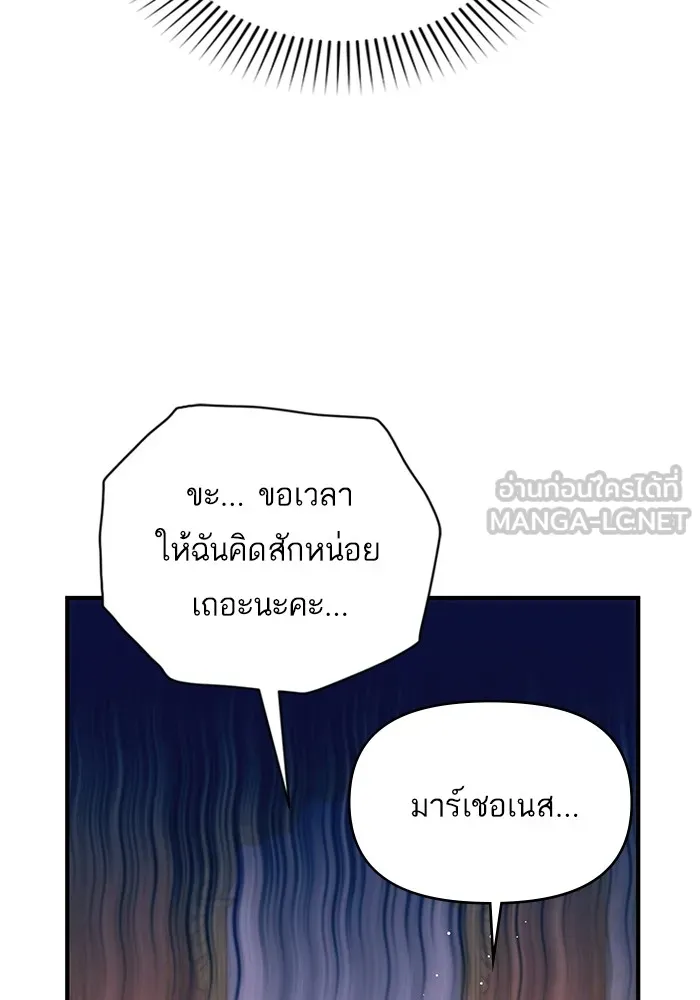 แด่ตัวละครโปรดที่ถูกทิ้ง ตอนที่ 43 รูปที่ 21