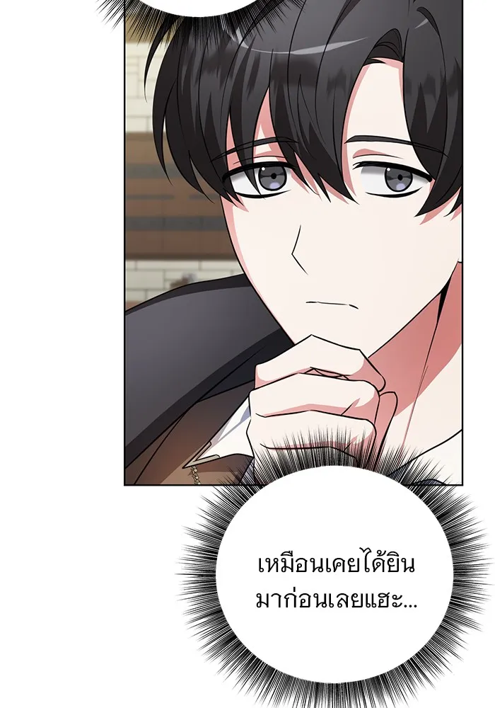 อะคาเดมีนี้เห็นทีจะเจ๊ง ตอนที่ 3 รูปที่ 67