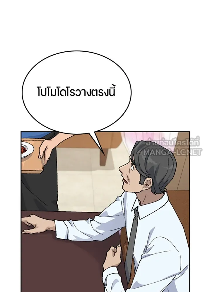 ตั้งแคมป์ฮีลใจในต่างโลก ตอนที่ 30 รูปที่ 105