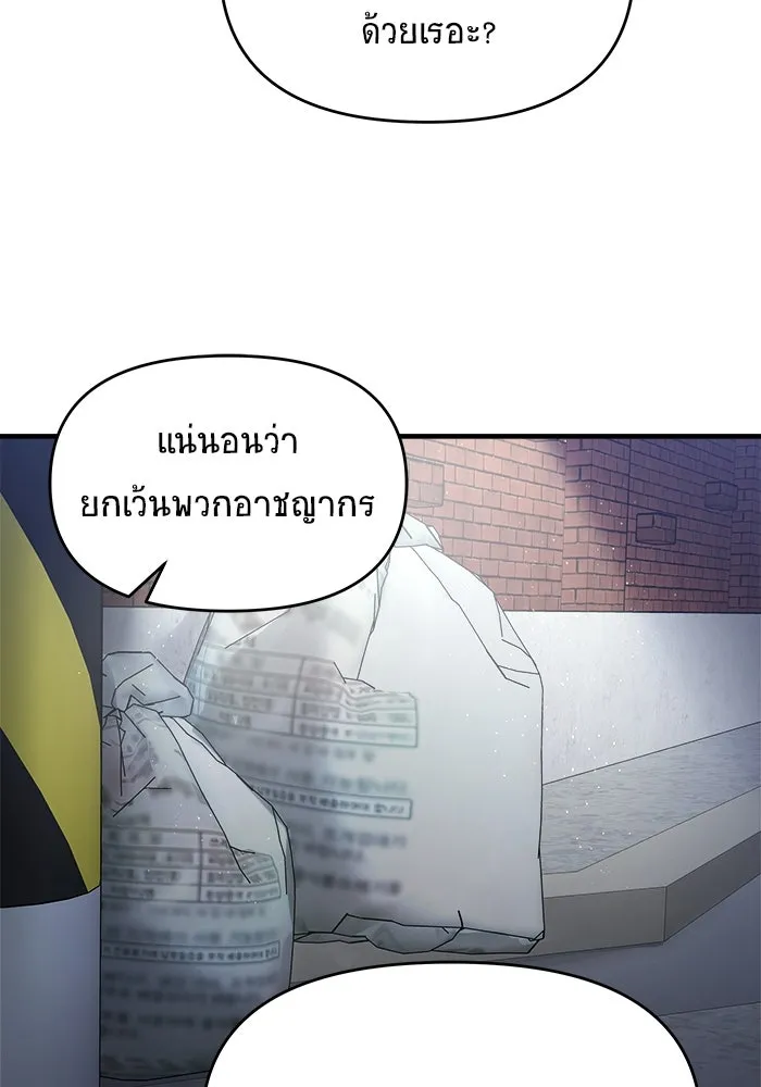 วายร้ายก็อยากมีรัก ตอนที่ 19 รูปที่ 34