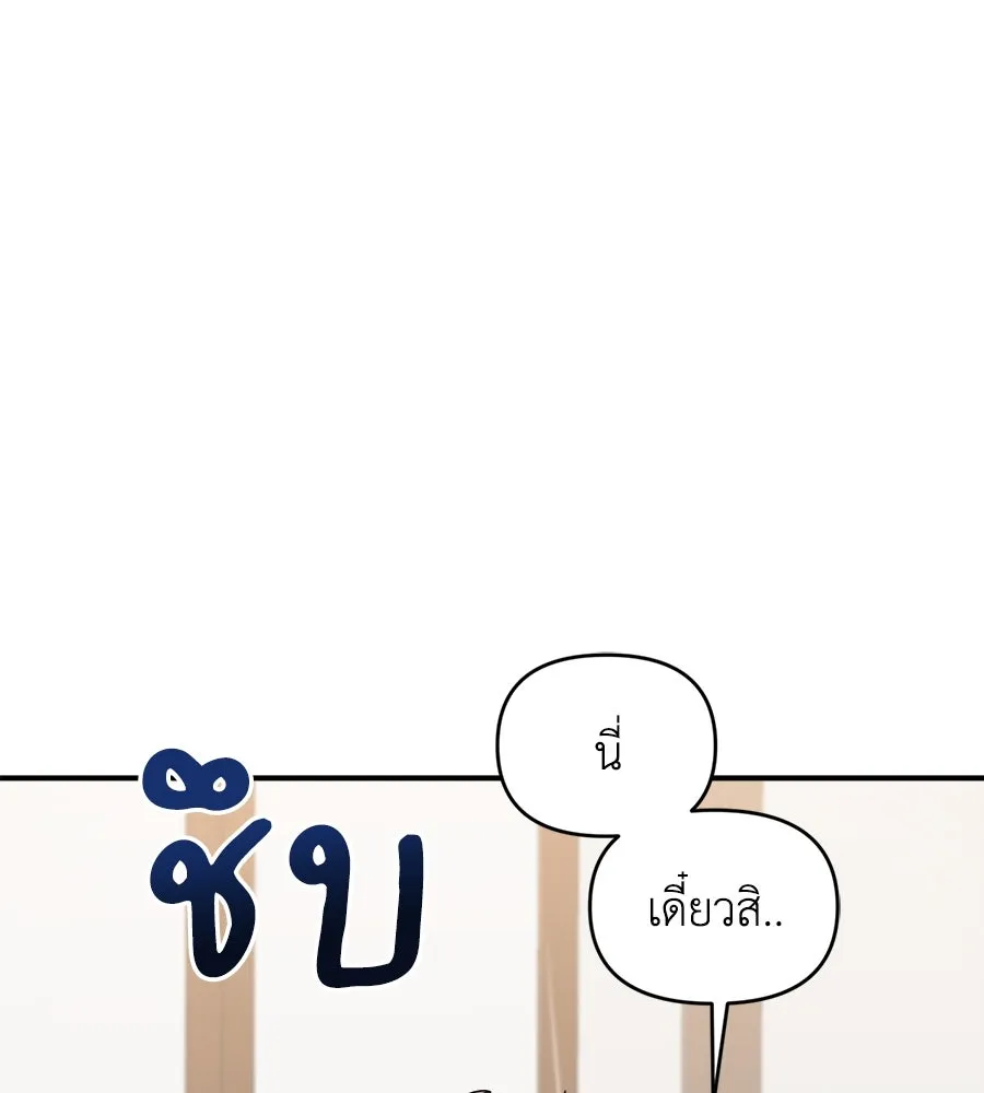 เพื่อนกันมันส์เกิน ตอนที่ 11 รูปที่ 76