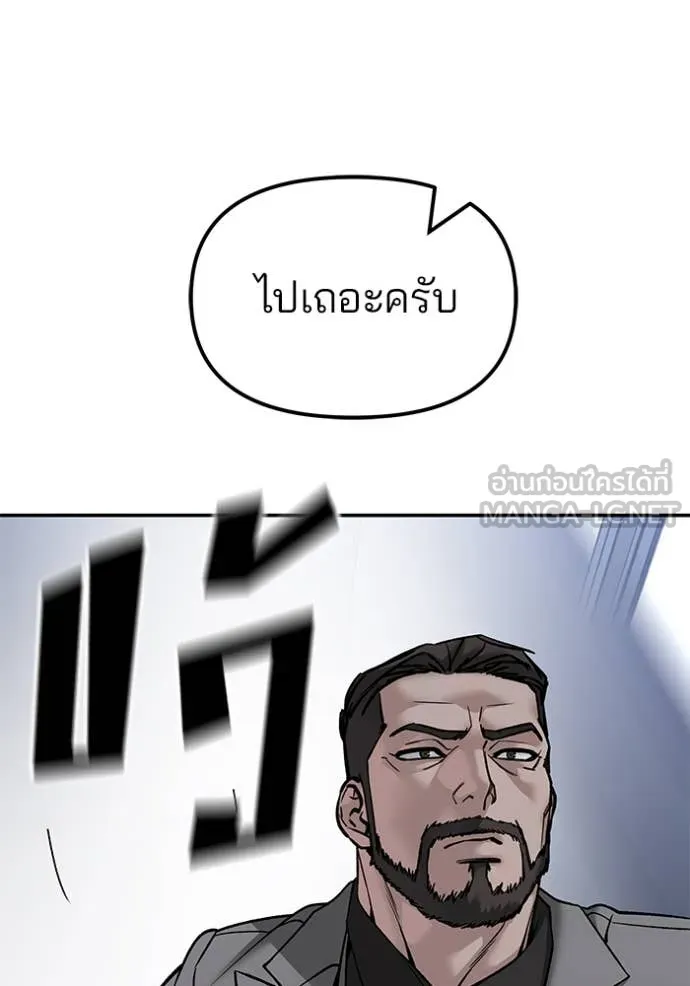 เลวฟาดเลว ตอนที่ 156 รูปที่ 39