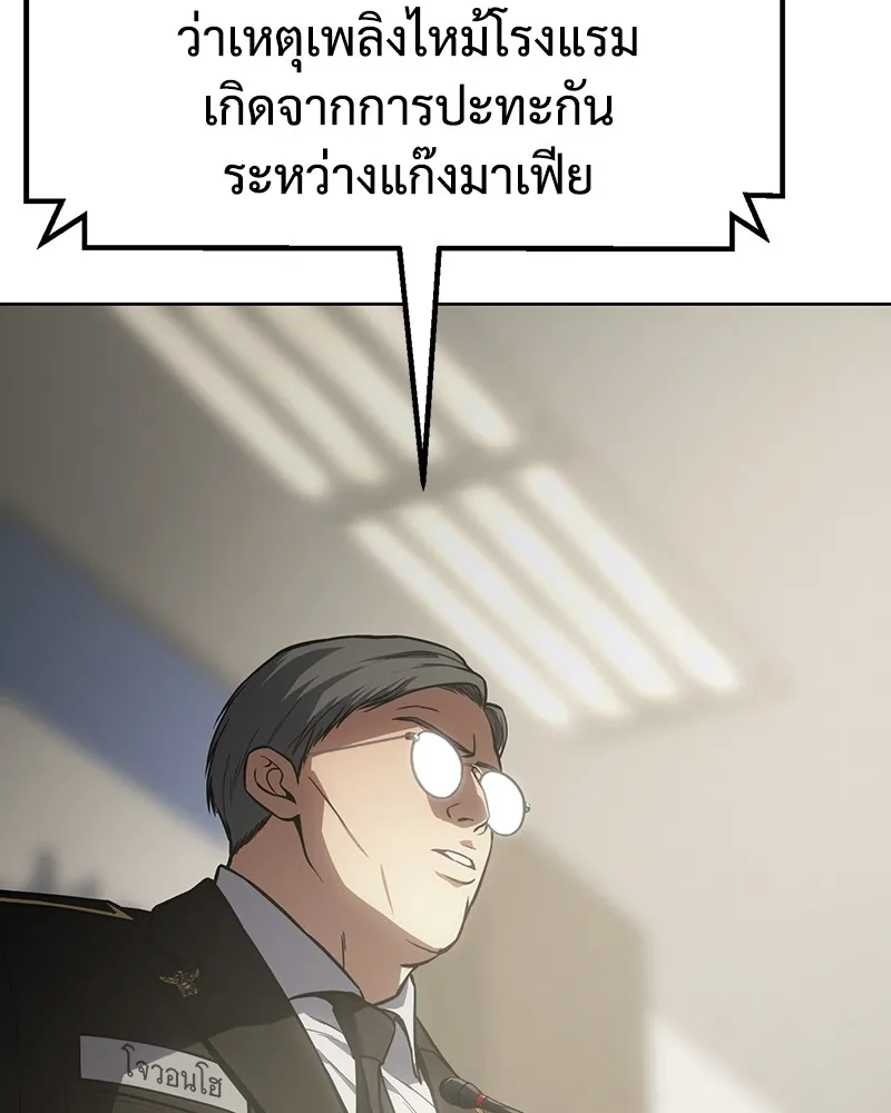 แบคXX ตอนที่ 60 รูปที่ 43