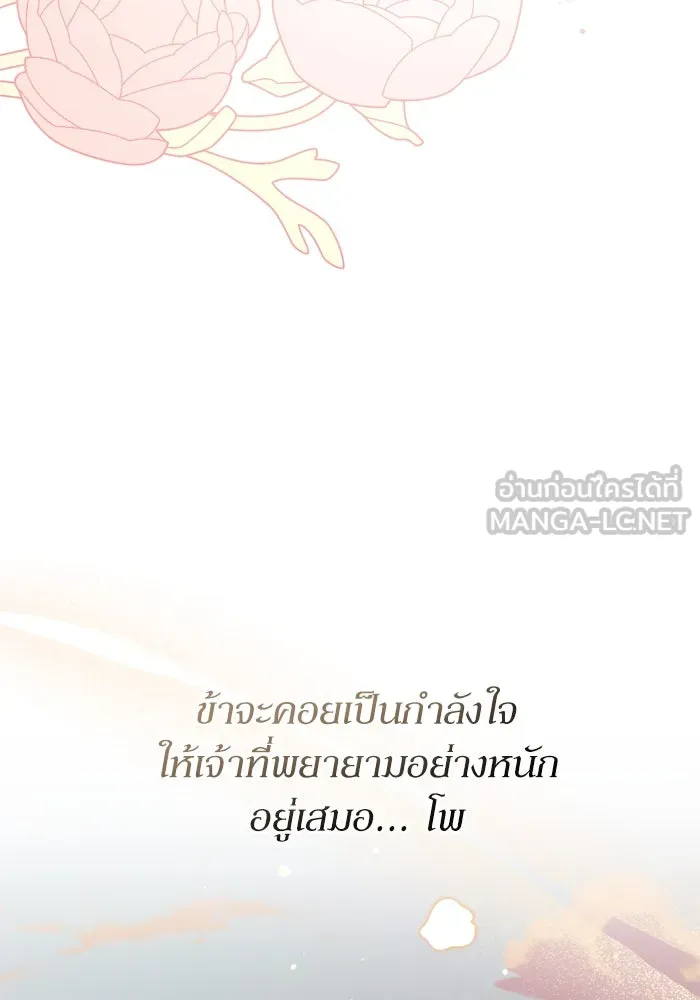 เกิดใหม่คราวนี้ ขอเป็นคนดีดูสักครั้ง ตอนที่ 96 รูปที่ 120