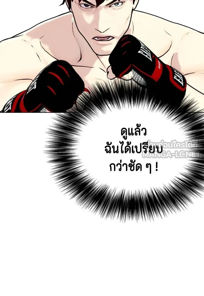 หมาหัวเน่า ตอนที่ 138 รูปที่ 71