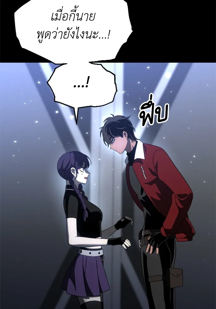 อดีตบอสหอคอย ตอนที่ 48 รูปที่ 8