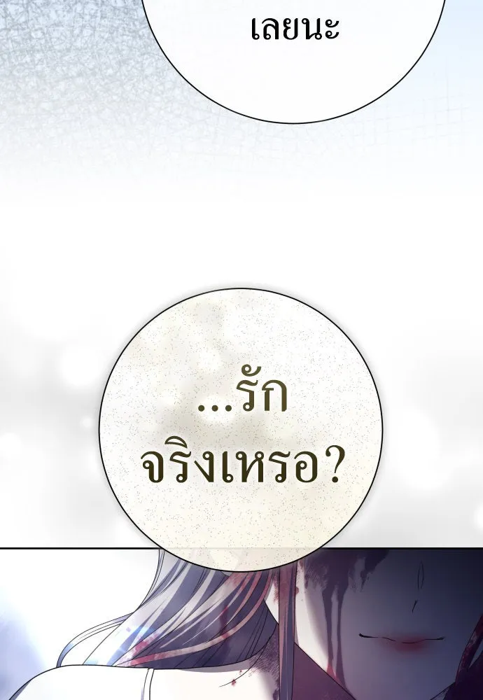 ชิงชีวิตพลิกลิขิตชะตา ตอนที่ 202. เรื่องราวภายในกล่อง(8) รูปที่ 113