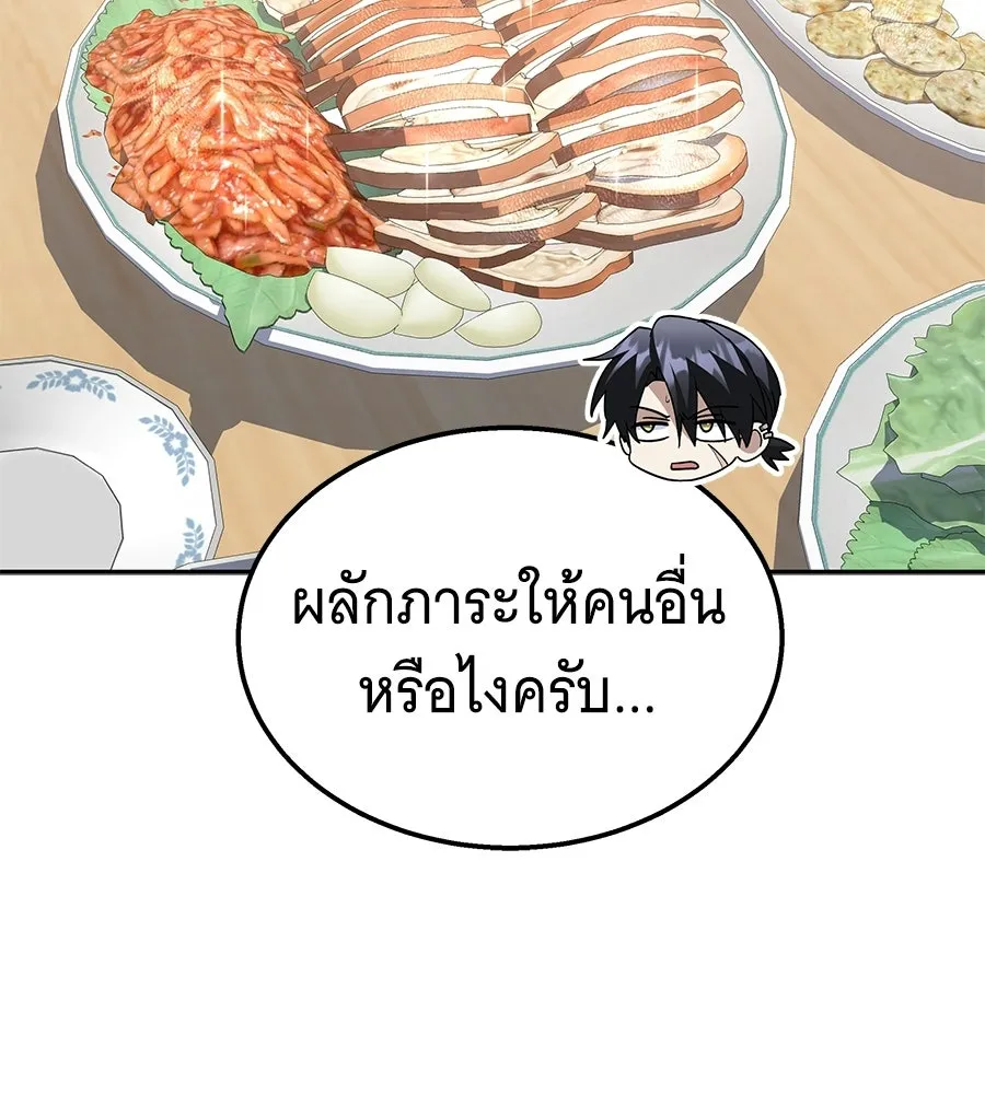 ถึกทนแทงก์แรงก์ C ตอนที่ 47 รูปที่ 104