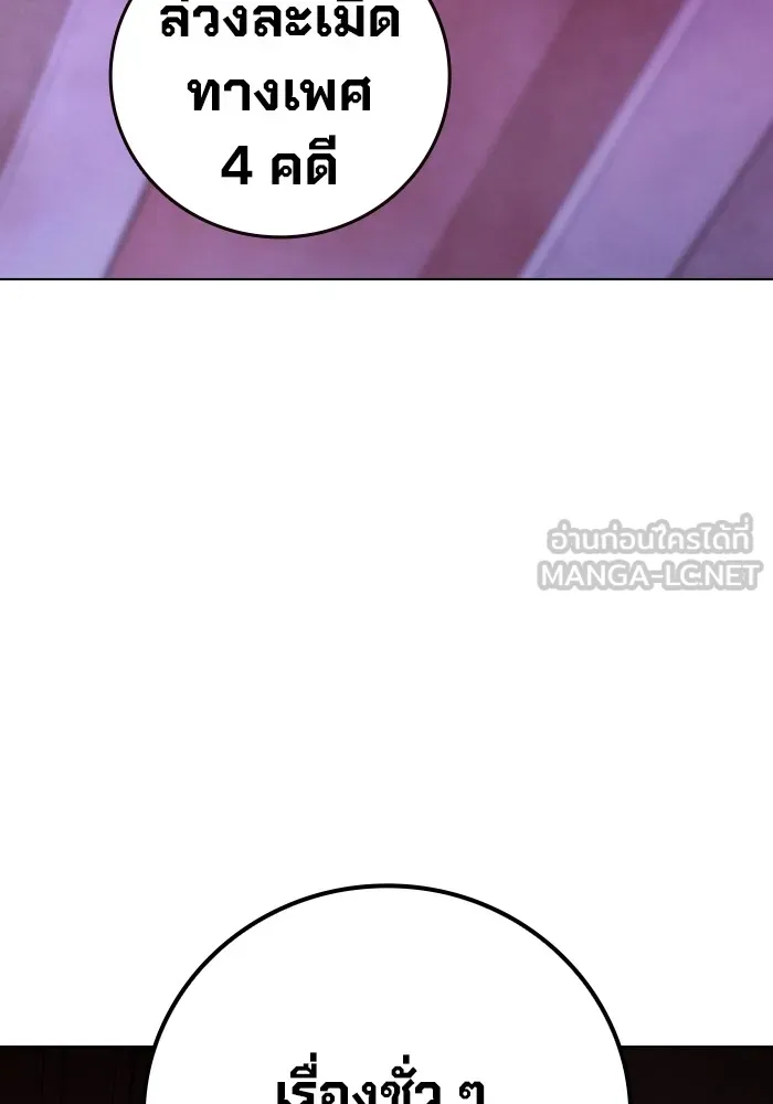 เยาวชนคนคุก ตอนที่ 21 รูปที่ 111