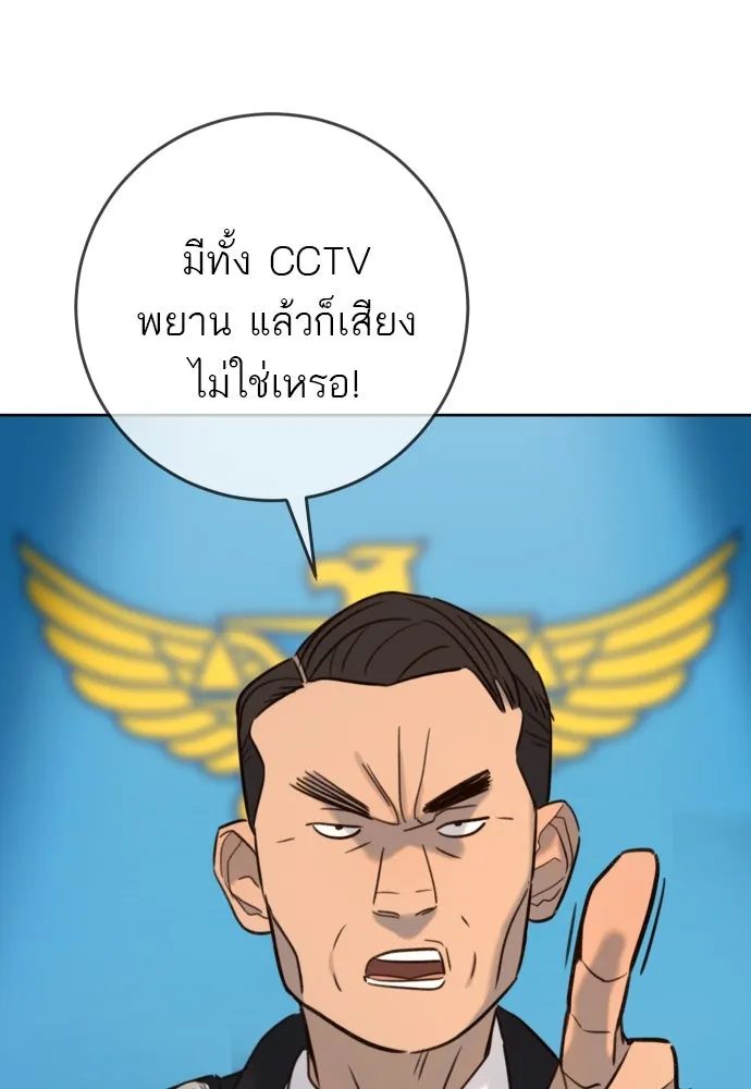 พริบตาเปลี่ยนโลก ตอนที่ 24 รูปที่ 26
