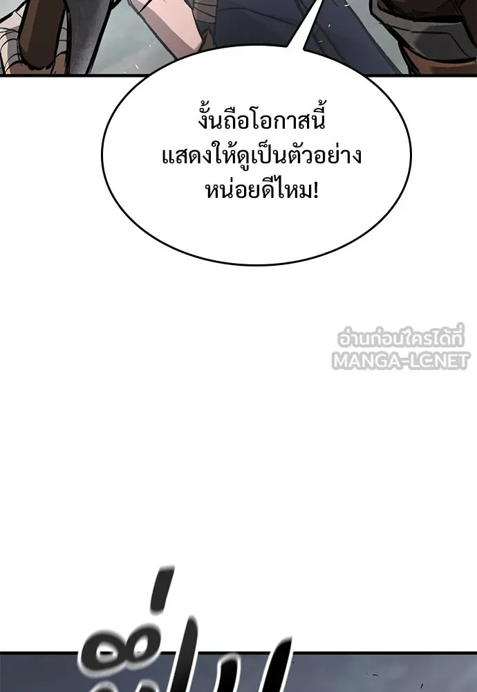 อัศวินวันเดียว ตอนที่ 67 รูปที่ 150