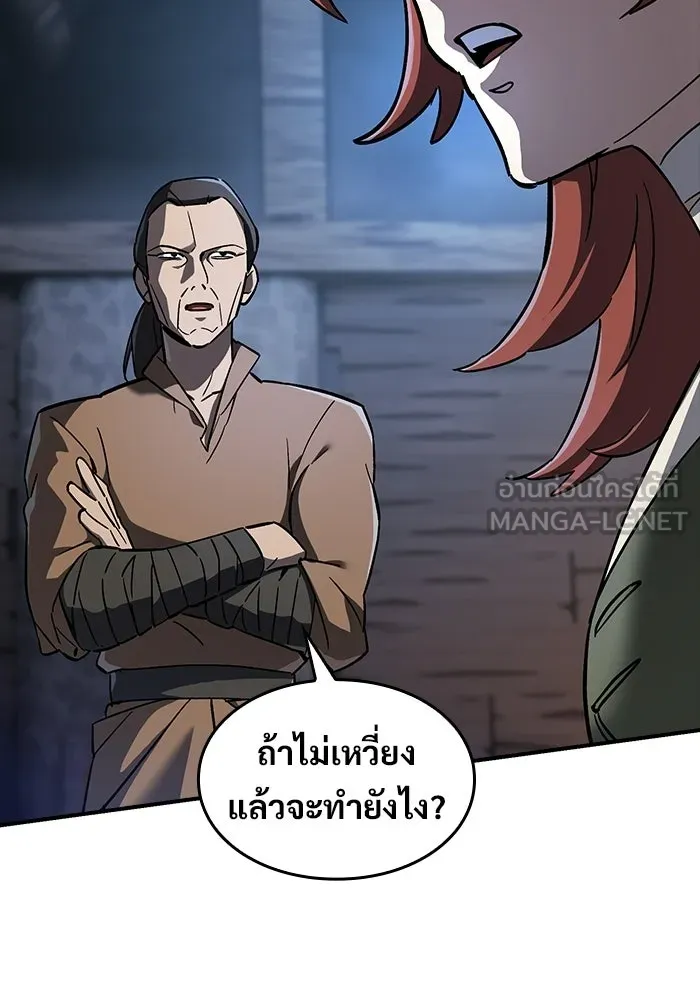 ซอร์ดมาสเตอร์ผู้กลืนดาบ ตอนที่ 5 รูปที่ 114