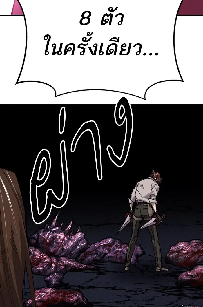 ยอดคนเลเวลทะลุ ตอนที่ 72 ศึกล้อมโซล (8) รูปที่ 98