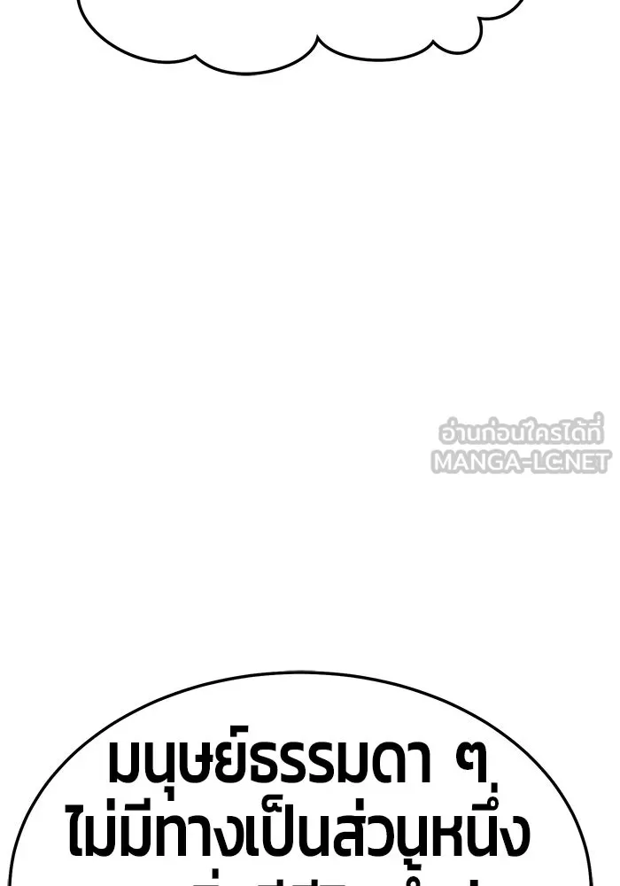 +99 ท่อนไม้พร้อมบวก ตอนที่ 19 รูปที่ 219