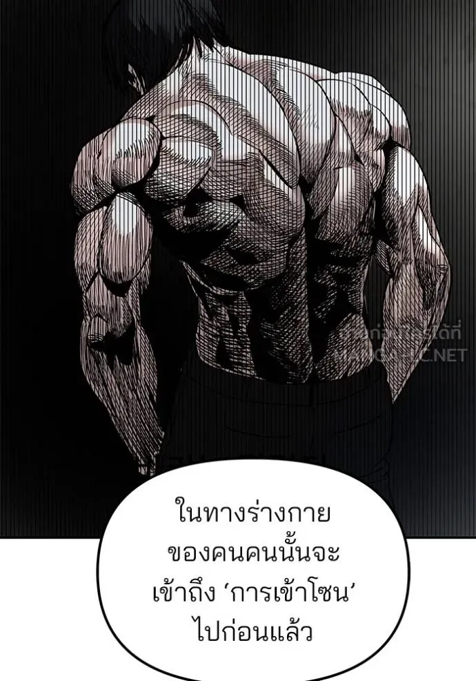 เลวฟาดเลว ตอนที่ 131 รูปที่ 120