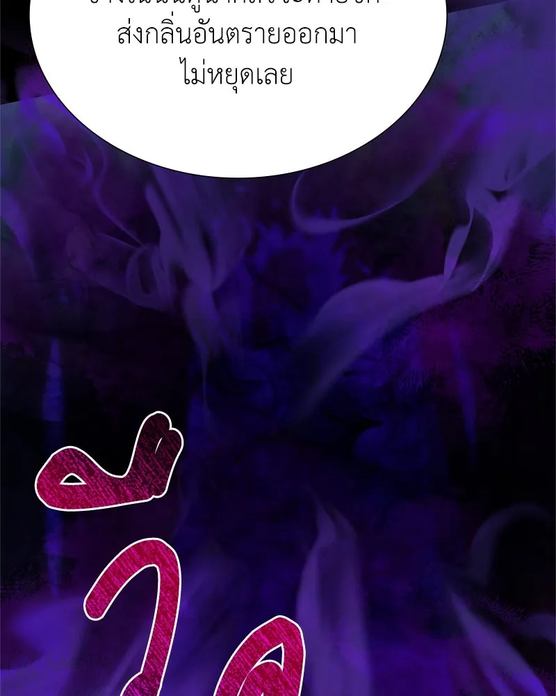 คนสวนโลกฮันเตอร์ ตอนที่ 4 รูปที่ 62