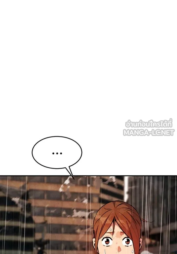 แยกร่าง ล่าอัตโนมัติ ตอนที่ 172 รูปที่ 85