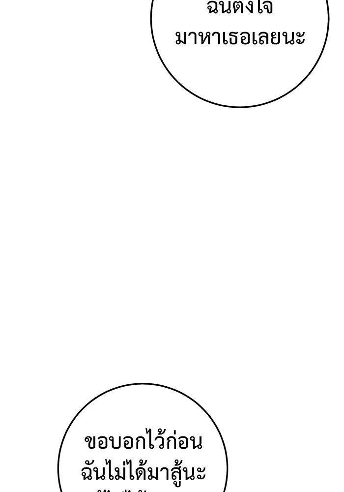 ราชินีนักบู๊ ตอนที่ 28 รูปที่ 86