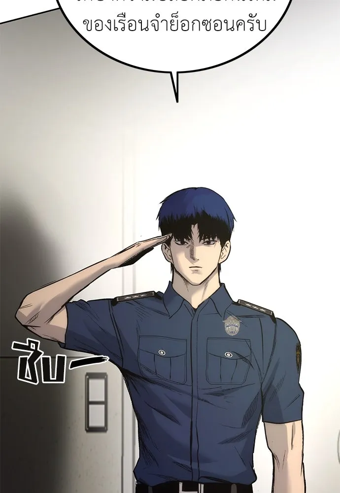 ผู้คุมหมายเลข 0 ตอนที่ 1 รูปที่ 112