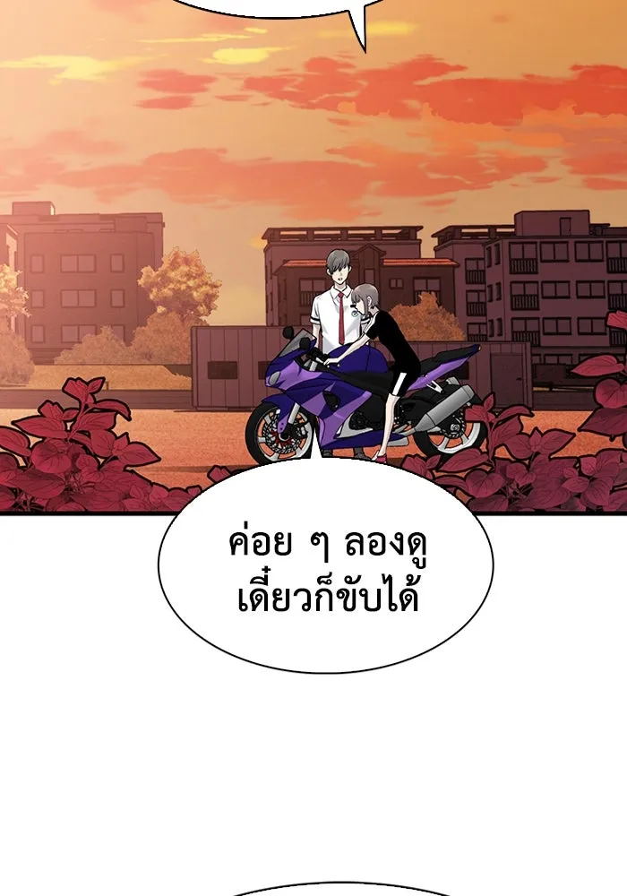 มีนา เกิดมาล่า ตอนที่ 42 รูปที่ 4