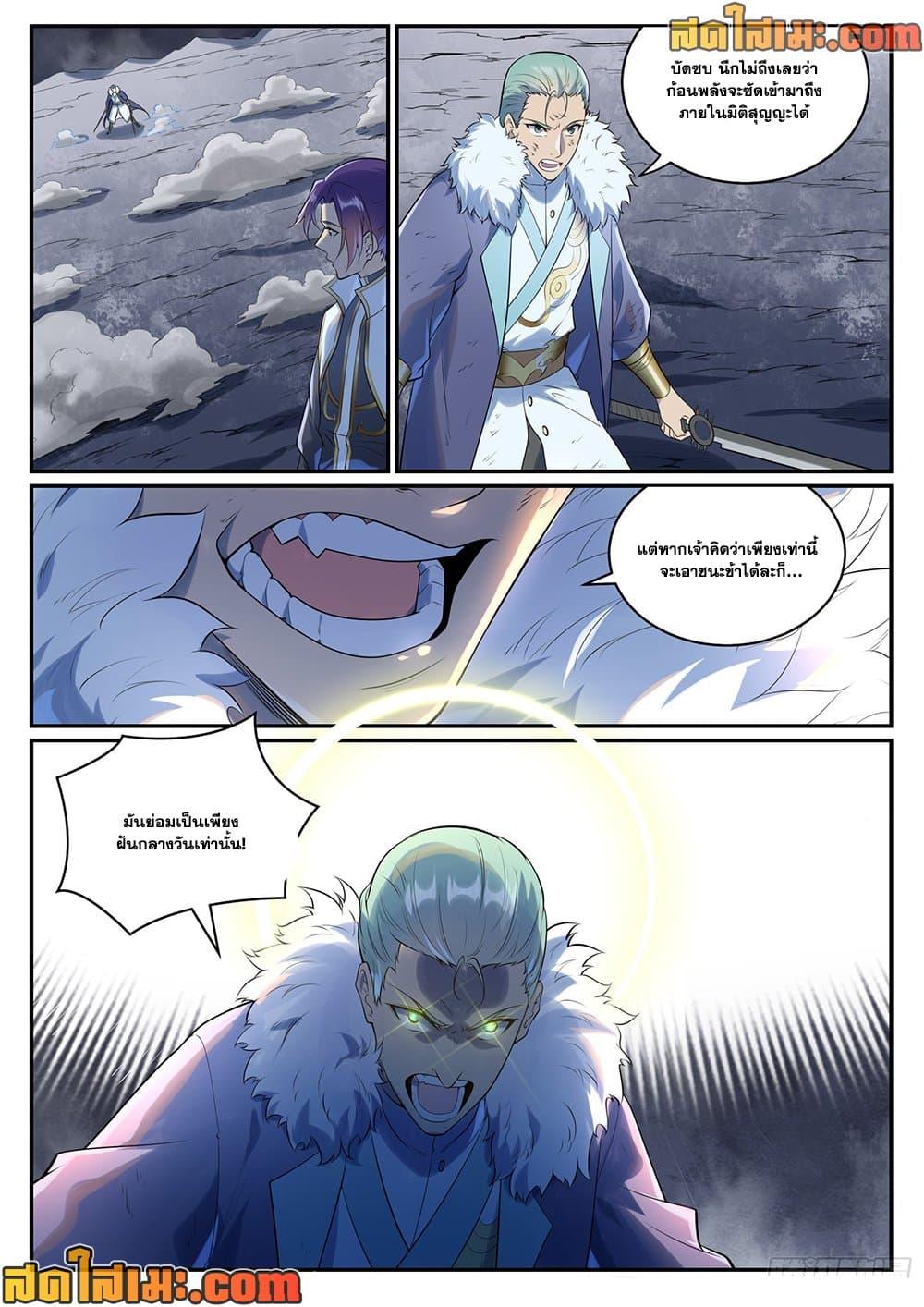 Manga-lc-com อ่านมังงะ อ่านการ์ตูน ออนไลน์ ฟรี Bailian Chengshen ตอนที่ 1 2 3 4 5 6 7 8 9 10 11 12 13 14 ฟรี ไม่มีโฆษณา Manga-lc - อ่าน มังงะ อ่าน การ์ตูน ออนไลน์ อ่านมังงะ ฟรี