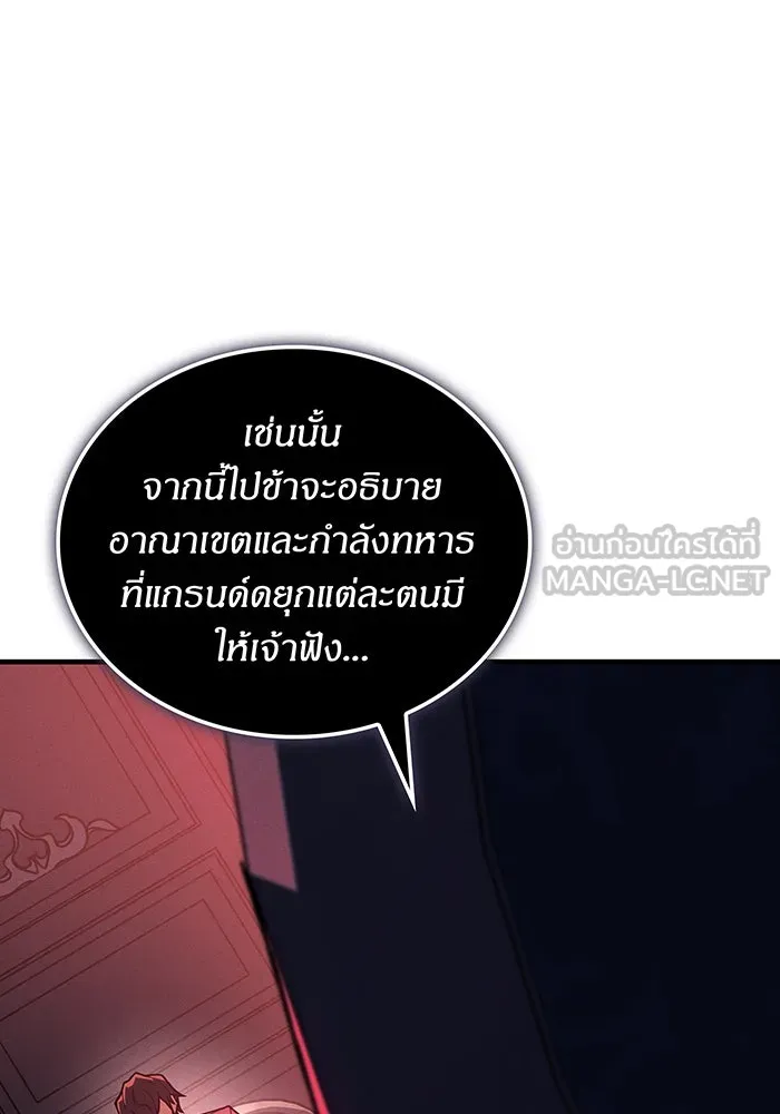 เกิดใหม่พร้อมพลังแห่งราชัน ตอนที่ 96 รูปที่ 126