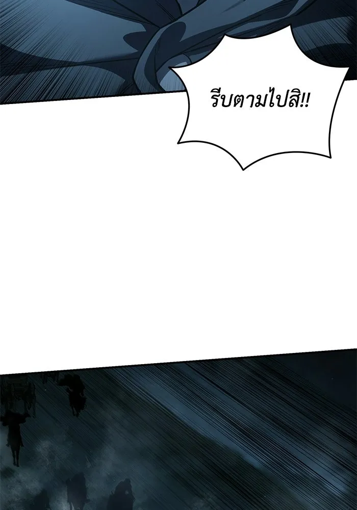 ยอดนักดาบผู้โอบอุ้มดารา ตอนที่ 108 รูปที่ 35