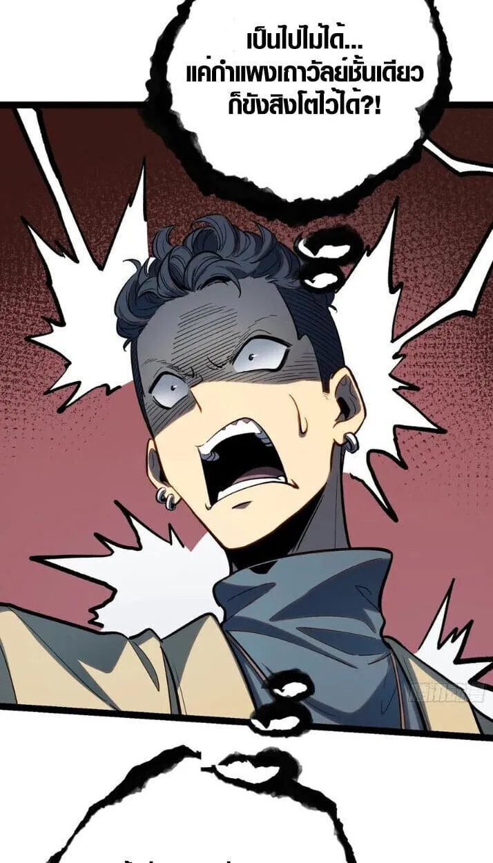 Full-Time Awakening ต_นพล_งไร_ข_ดจำก_ด ตอนที่ ตอนที่ 23 รูปที่ 4