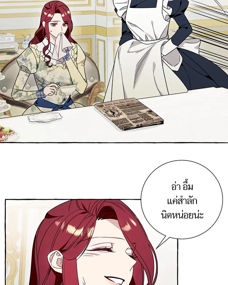 นึกว่าเป็นอิเซไคธรรมดา ตอนที่ 65 รูปที่ 34