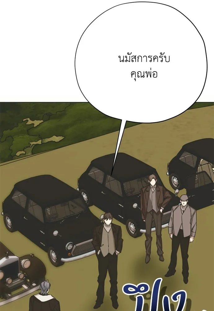 คมเขี้ยวชำระแค้น ตอนที่ 41 รูปที่ 67