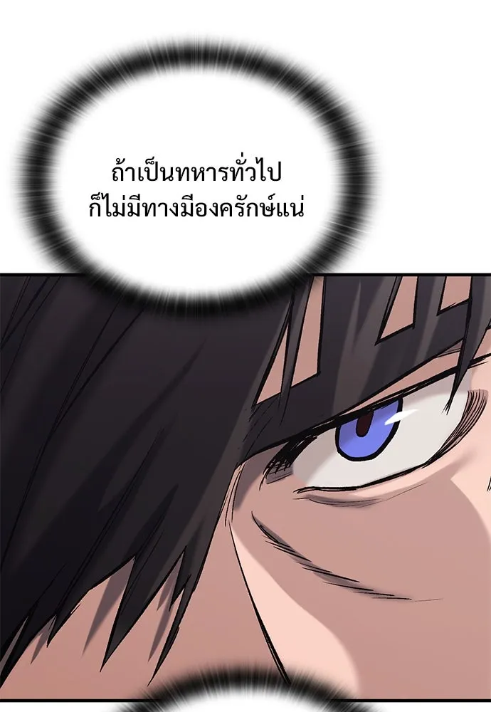 อัศวินวันเดียว ตอนที่ 11 รูปที่ 100