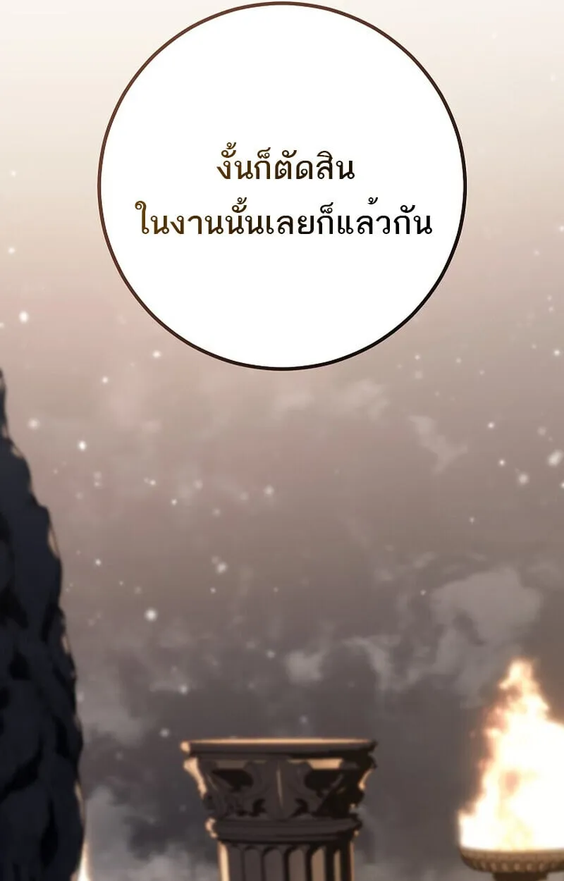 Regressing as the Reincarnated Bastard of the Sword Clan ตอนที่ ตอนที่ 60 รูปที่ 26