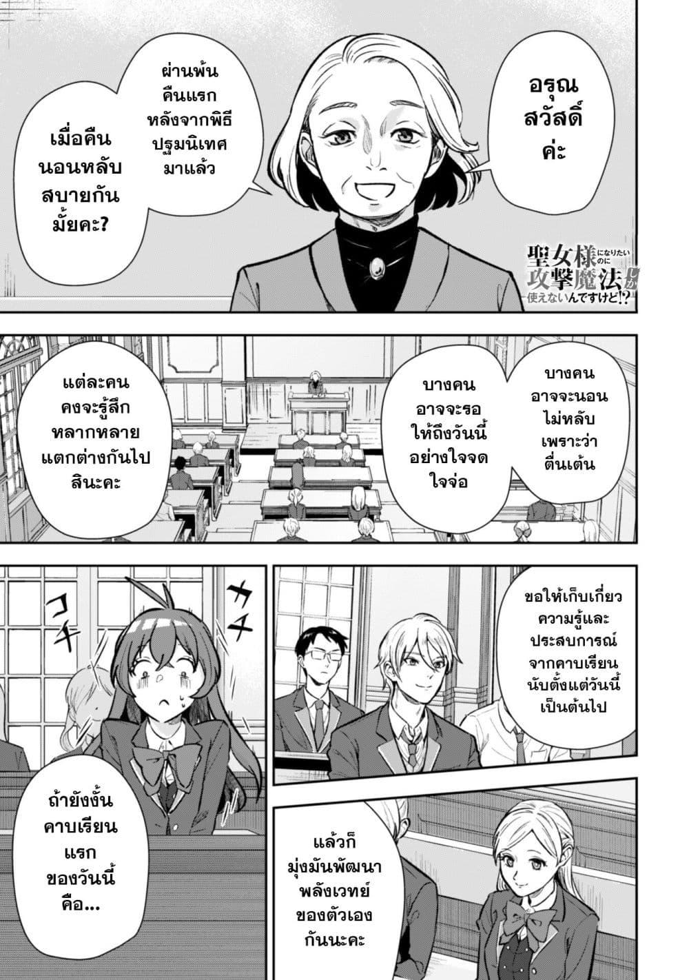 Manga-lc-com อ่านมังงะ อ่านการ์ตูน ออนไลน์ ฟรี Seijo Sama Ni Naritainoni Kogeki Maho Shika Tsukaenai Ndesukedo! ตอนที่ 1 2 3 4 5 6 7 8 9 10 11 12 13 14 ฟรี ไม่มีโฆษณา Manga-lc - อ่าน มังงะ อ่าน การ์ตูน ออนไลน์ อ่านมังงะ ฟรี