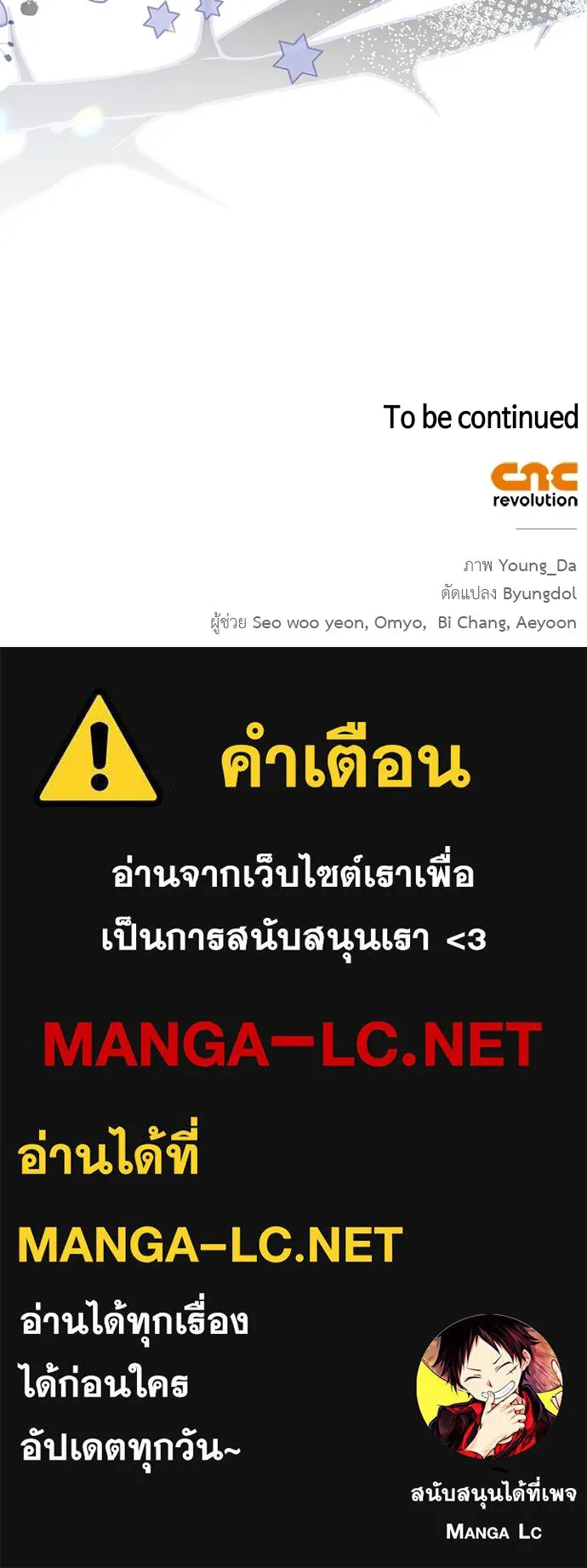 อยากได้ ก็เอาไป ตอนที่ 44 รูปที่ 123