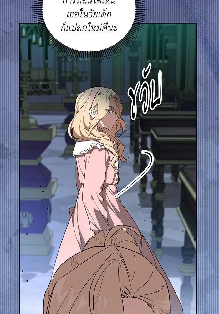 ทุกอย่างที่เสียไป ฉันขอทวงคืน ตอนที่ 5 รูปที่ 37