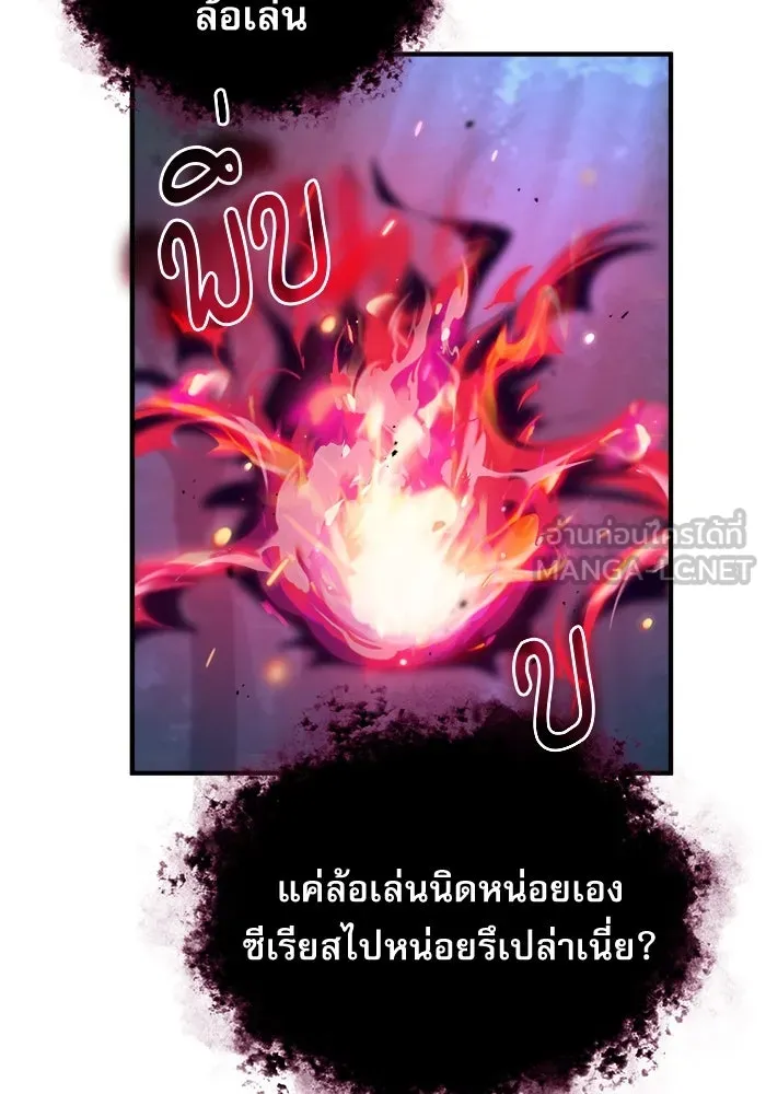 ศาสตราจารย์จำเป็นแห่งอะคาเดมี ตอนที่ 40 รูปที่ 51