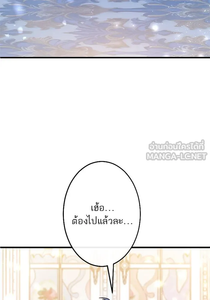 คุณหนูย้อนเวลามาเป็นอัศวิน ตอนที่ 104 รูปที่ 21