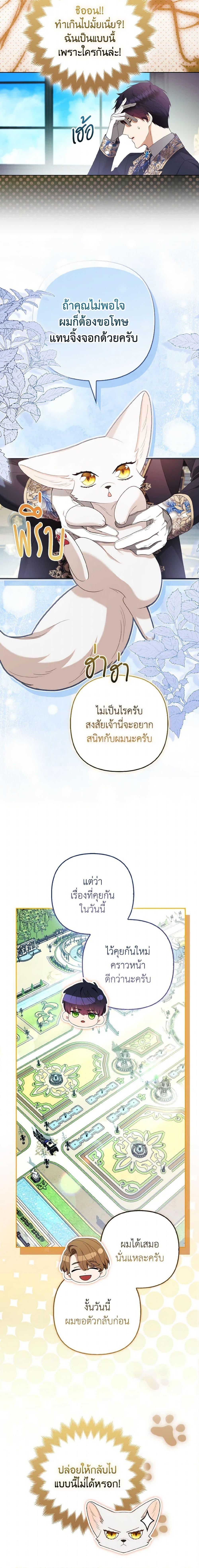 Manga-lc-com อ่านมังงะ อ่านการ์ตูน ออนไลน์ ฟรี The Grand Duke’s Fox Princess ตอนที่ 1 2 3 4 5 6 7 8 9 10 11 12 13 14 ฟรี ไม่มีโฆษณา Manga-lc - อ่าน มังงะ อ่าน การ์ตูน ออนไลน์ อ่านมังงะ ฟรี