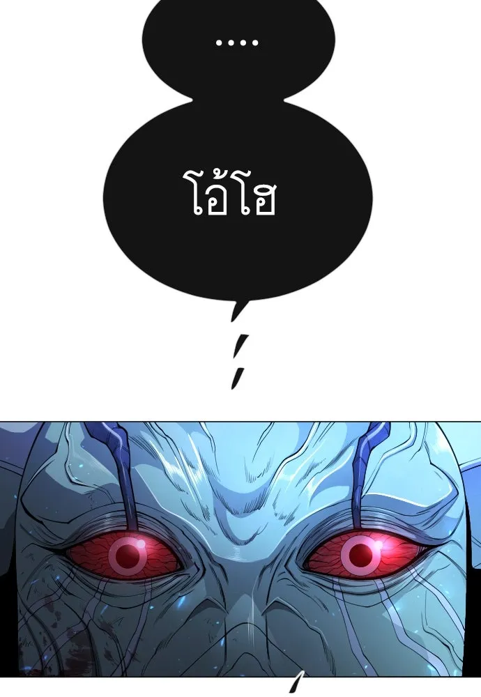 ยุคแห่งยอดมนุษย์ ตอนที่ 69 รูปที่ 23