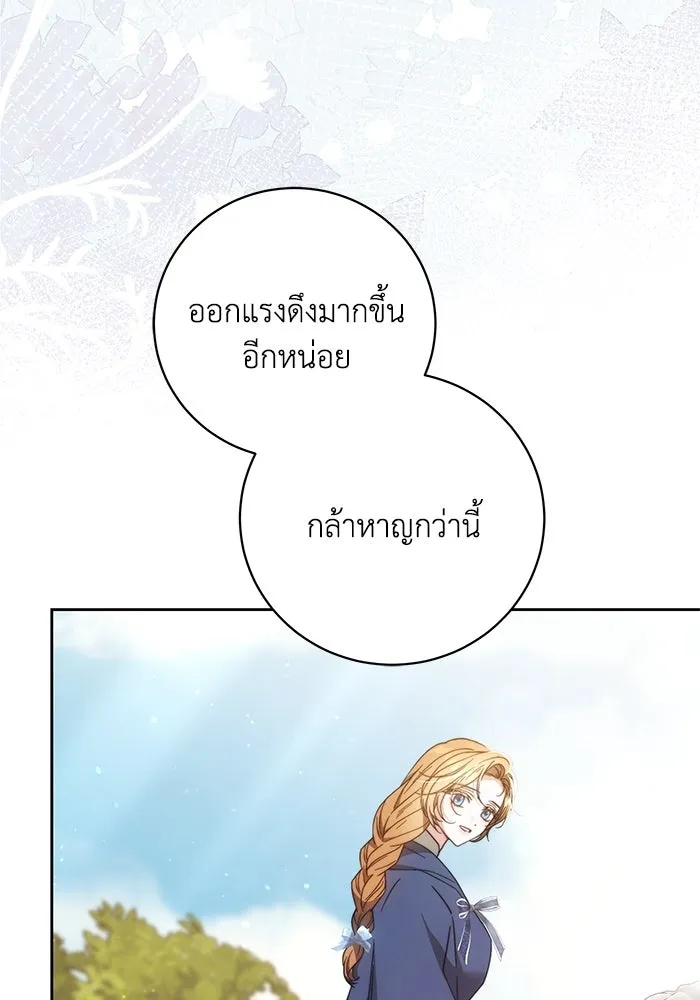 ย้อนเวลาพลิกชะตาทายาท ตอนที่ 28 รูปที่ 73
