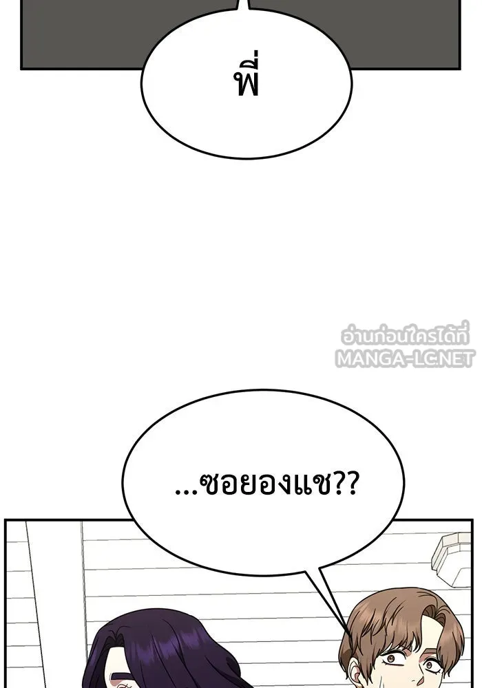 ช่วยเปลี่ยนฉันที ตอนที่ 230. ซีซัน 2 โจเยบิน 12 รูปที่ 90