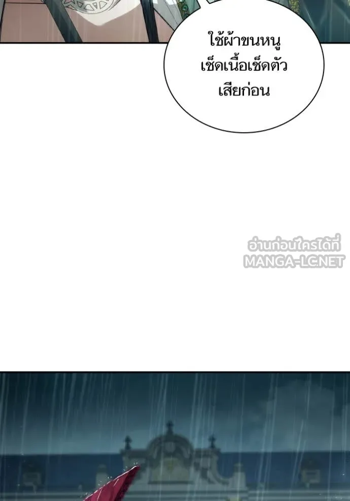 ชาตินี้น้องขอ ตอนที่ 161 รูปที่ 104