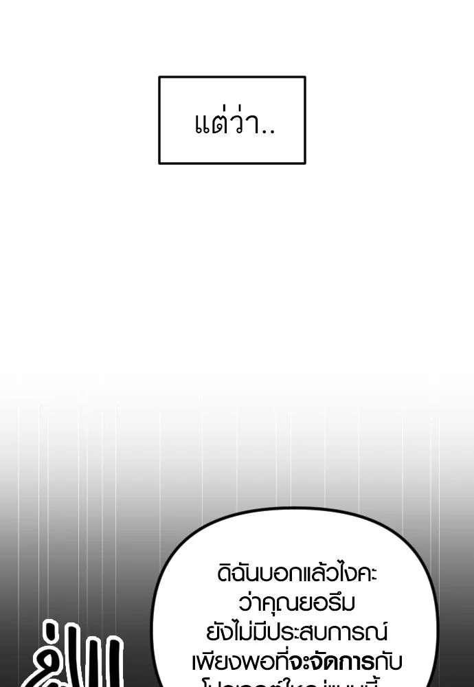 รักกันคนละครึ่งทาง ตอนที่ 12 รูปที่ 23