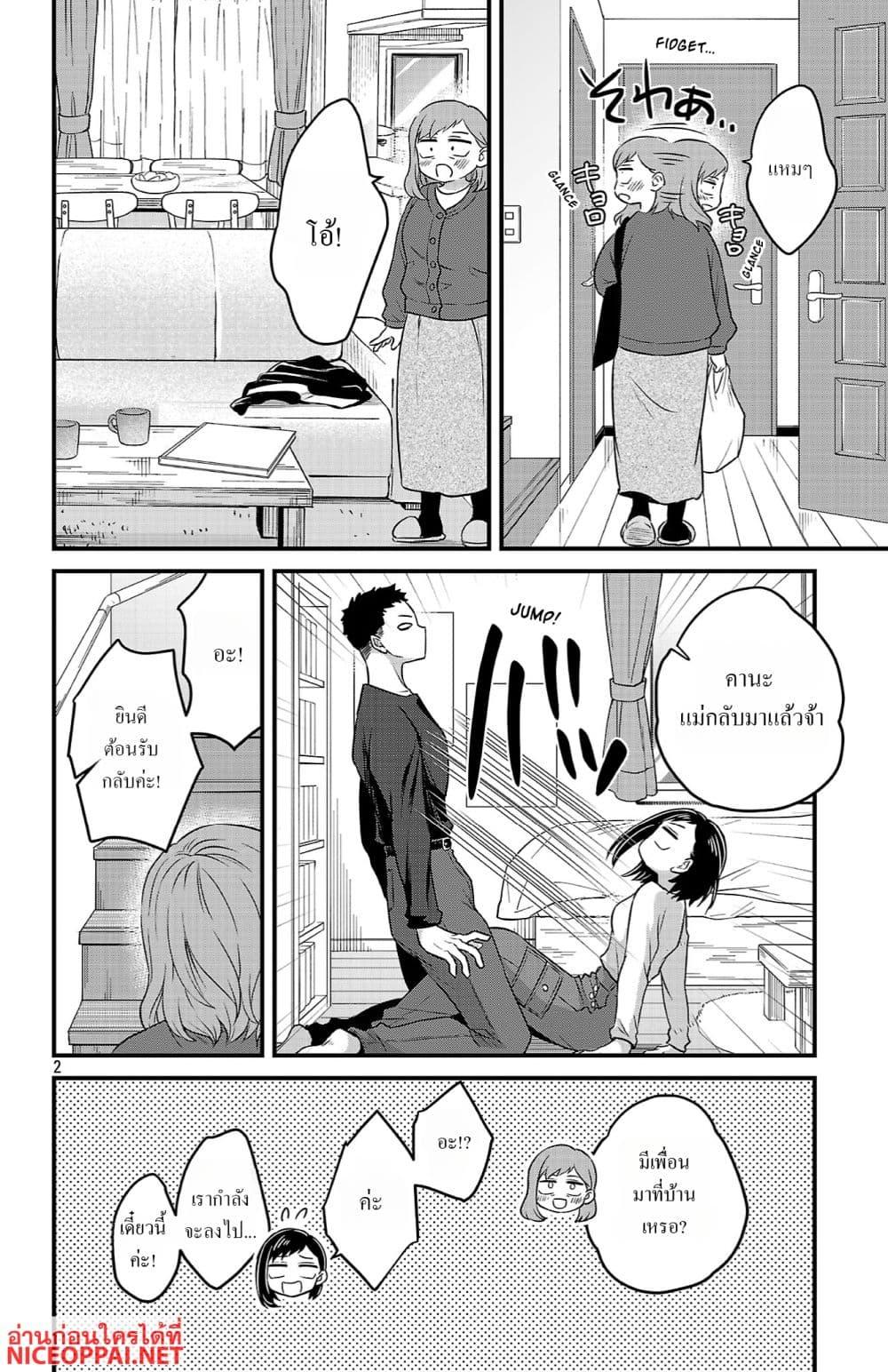 Manga-lc-com อ่านมังงะ อ่านการ์ตูน ออนไลน์ ฟรี Boku no Kokoro no Yabai Yatsu Love Comedy ga Hajimaranai ตอนที่ 1 2 3 4 5 6 7 8 9 10 11 12 13 14 ฟรี ไม่มีโฆษณา Manga-lc - อ่าน มังงะ อ่าน การ์ตูน ออนไลน์ อ่านมังงะ ฟรี