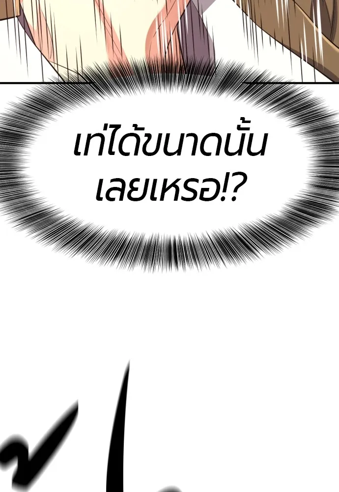 ยอดสถาปนิกผู้พิทักษ์อาณาจักร ตอนที่ 161 รูปที่ 71