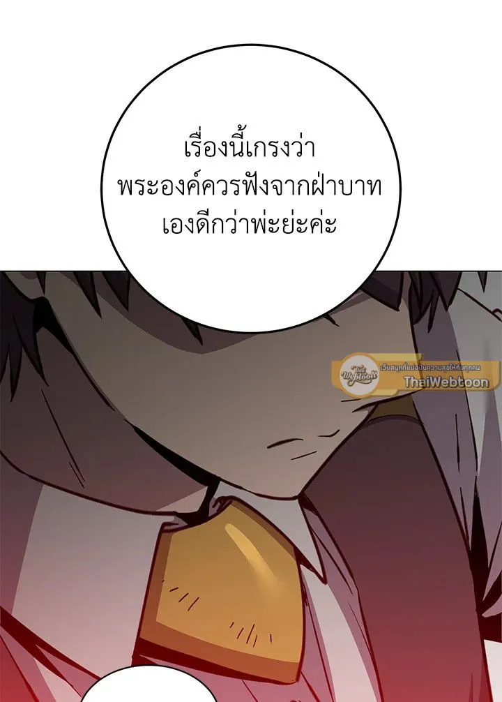 The Max Level Hero Has Returned การกล_บมาของว_รบ_ร_ษเวลต_น ตอนที่ ตอนที่ 190 รูปที่ 104