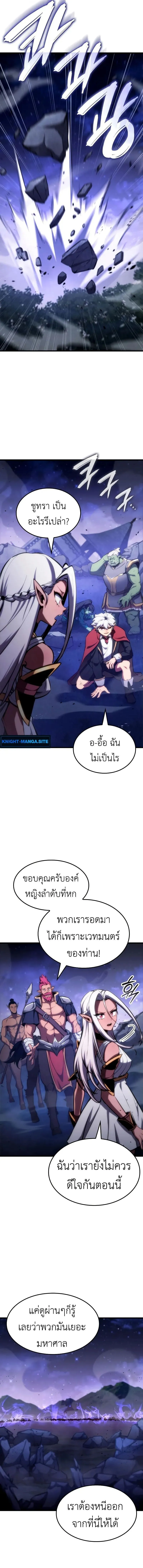 Breakers ตอนที่ ตอนที่ 29 รูปที่ 3