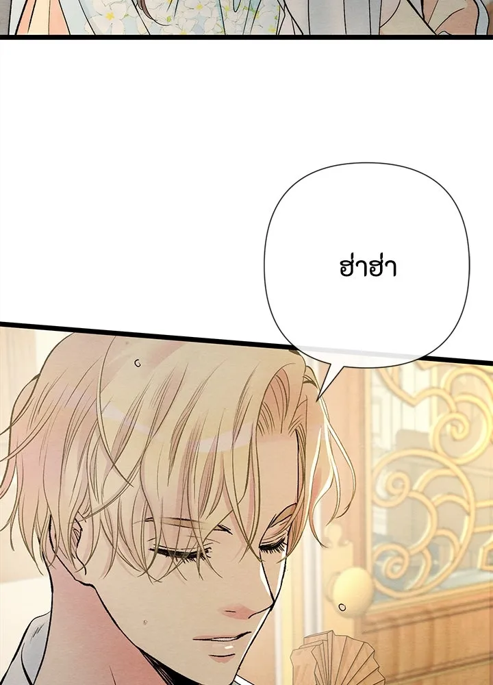 องค์ชายผู้อื้อฉาว ตอนที่ 39 รูปที่ 94