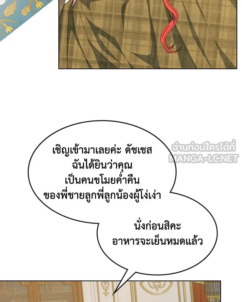 ขอบคุณที่หักหลัง ตอนที่ 36 รูปที่ 9