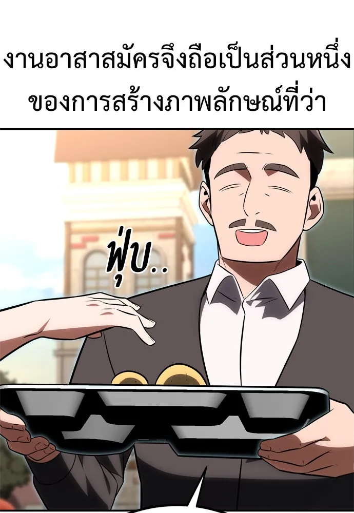 ไอ้เพลเยอร์นั่น ฉันฆ่ามันเอง ตอนที่ 39 รูปที่ 10